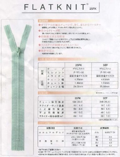 ykkページ Amazon | YKKファスナー 〔色番：134〕No,2.5フラットニット20cm